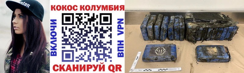COCAIN 98%  Оленегорск 