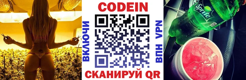 закладка  Оленегорск  Кодеиновый сироп Lean напиток Lean (лин) 