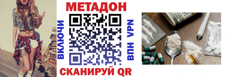 Метадон VHQ Оленегорск